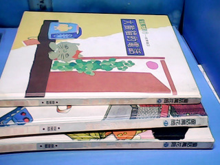 童書3入