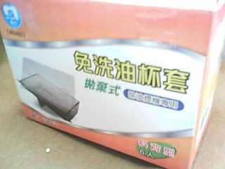 油杯套
