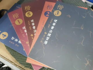 練習簿