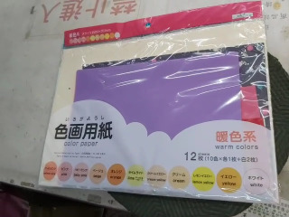紙