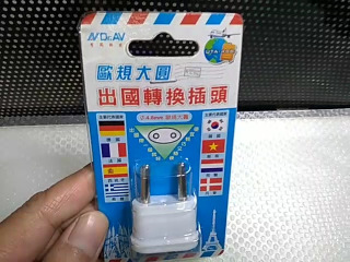 轉換插頭