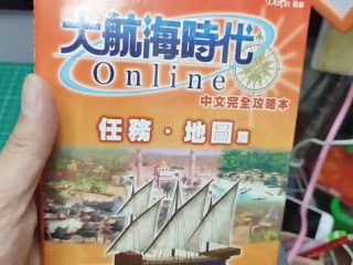 任務・地圖篇