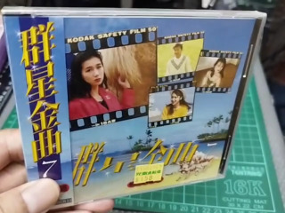 群星金曲