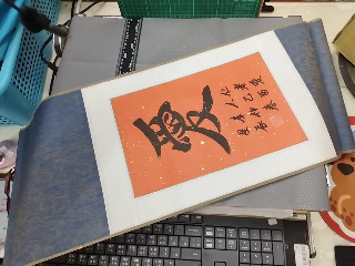 愛