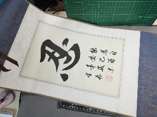 忍