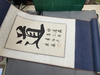 道