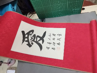愛