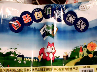 包書膜