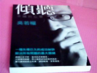 書-傾聽幸福的心聲