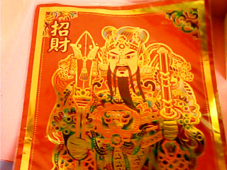 春聯