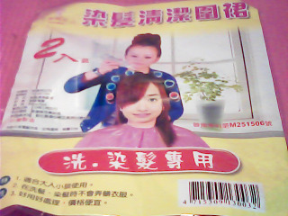 清潔圍裙