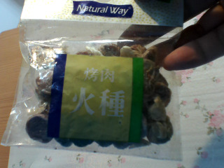 火種