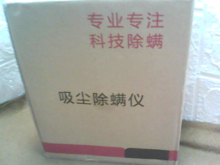 除蜹儀
