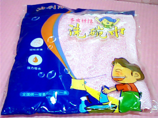 洗碗巾