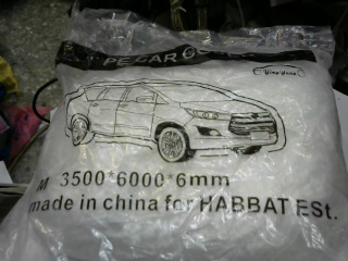 全新汽車外罩