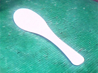 飯匙