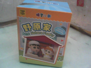 玩具