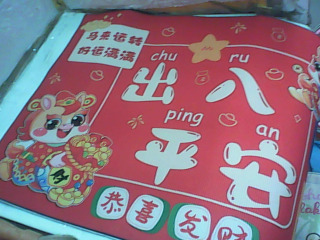 地墊
