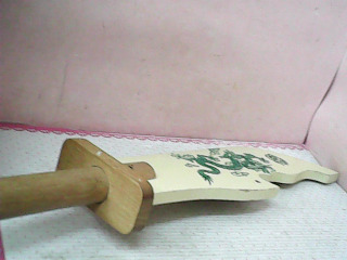 玩具