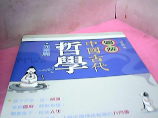 書-哲學