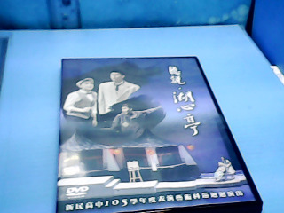 DVD聽說胡欣亭
