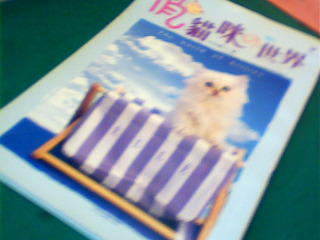 書-俏貓咪的世界
