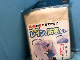 嬰兒用品