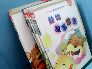 童書