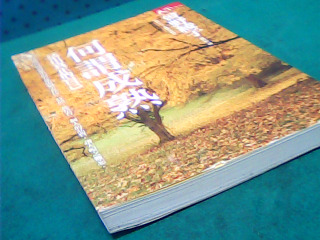 書-何謂成熟