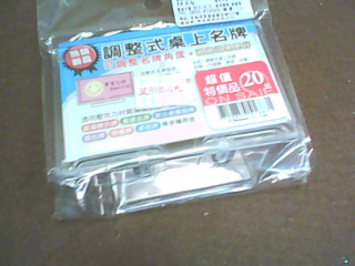 牌