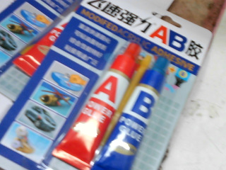 AB膠2入