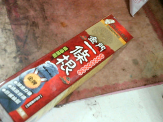 身體用品/噴