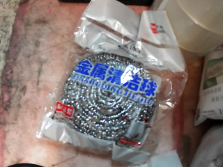 鐵球刷