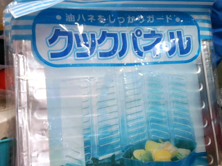 鋁箔油煙擋板
