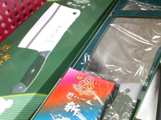 菜刀/綠盒