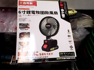 風扇