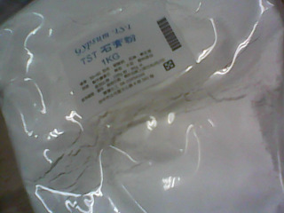 石膏粉