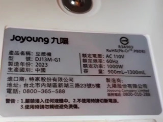 九陽豆漿機
