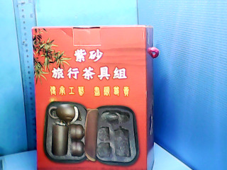 紫砂旅行茶具組