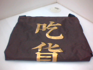 防水圍裙