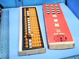 算盤