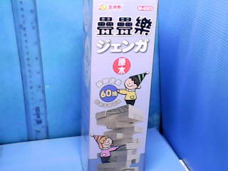 玩具疊疊樂