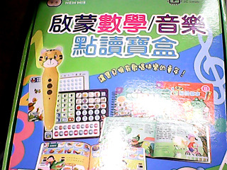 點讀寶盒