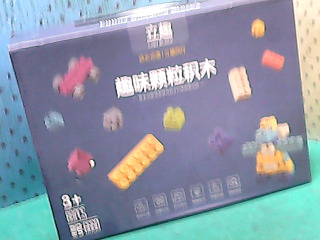 積木玩具