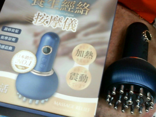 按摩儀