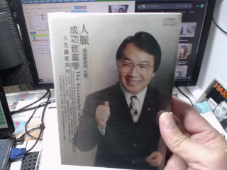 張錦貴