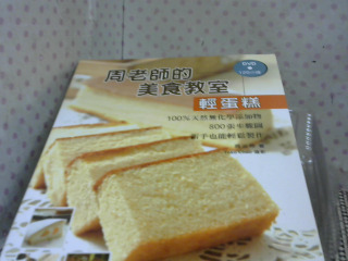食譜  蛋糕  DVD