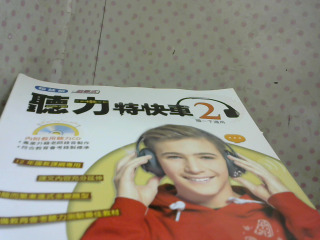 講義英光碟