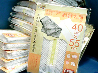 洗衣袋