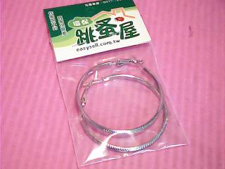 耳環